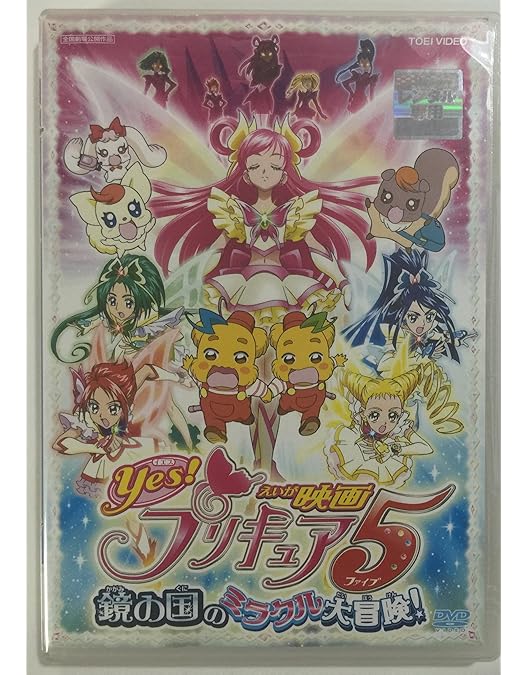 プリキュア5 gogo 劇場版　フィギュア　完全新品未開封　初回限定盤　超レア プリキュア5 gogo 劇場版 フィギュア 完全新品未開封 初回限定盤 超