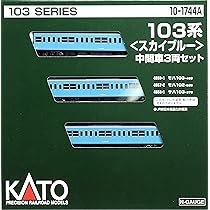 Nゲージ 103系京浜東北線タイプ　スカイブルー　鉄道模型 10両セット Amazon | KATO Nゲージ 103系 ATC車 京浜東北線色 10両セット 10