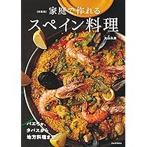 家族や友だちと囲んで楽しむ。 スペイン家庭料理 本場のパエリア