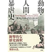 人間の尊さとはなにか―戦争責任・暴力・人間形成 恐怖の人間爆弾桜花発進準備よし (証言・昭和の戦争 12) | 佐伯