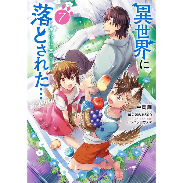 Amazon.co.jp: 転生したら世界樹だった件 1 (バンチコミックス) : 夜