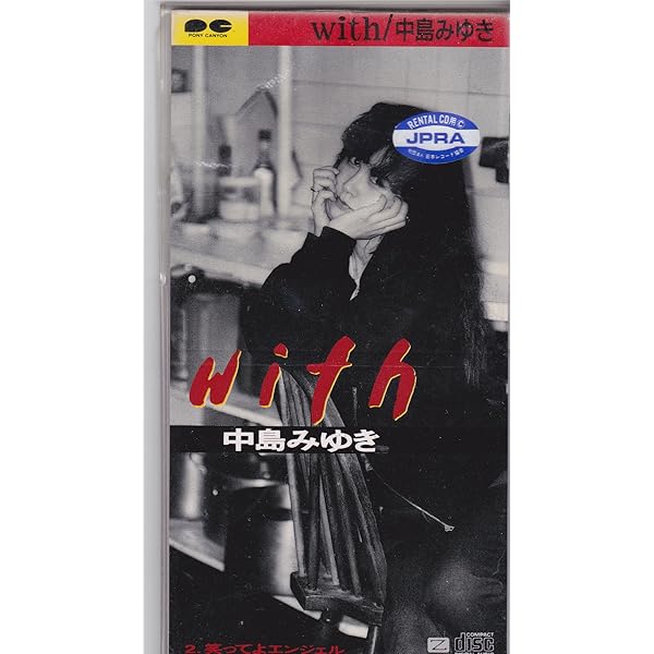 Amazon.co.jp: With: ミュージック