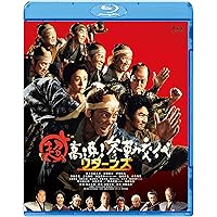 決算 忠臣蔵 豪華版 Blu-ray 堤真一 (出演), 岡村隆史 (出演), 中村義洋 (監督) Amazon.co.jp: 決算! 忠臣蔵 [Blu-ray] : 堤真一, 岡村隆史