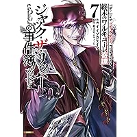 前田慶次　かぶき旅　全18巻セット　原哲夫　堀江信彦　出口真人 前田慶次 かぶき旅 全18巻セット 原哲夫 堀江信彦 出口真人 前田慶次