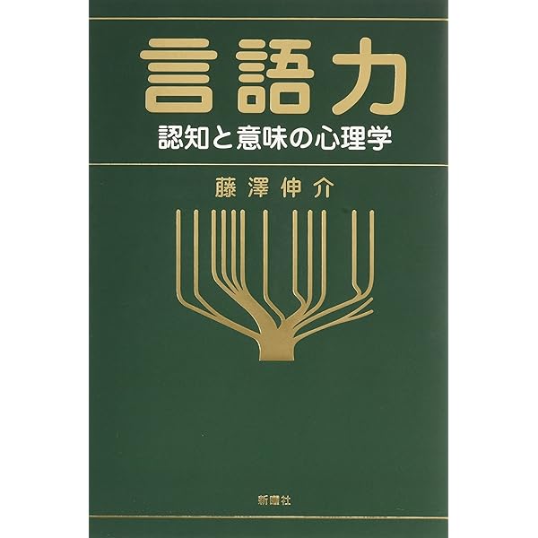 世界観の心理学 ヤスパース選集〈25〉世界観の心理学 (1971年) | カール