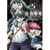 血海のノア 電子限定カラーイラスト集付き 5 バンブーコミックス 里見有 マンガ Kindleストア Amazon 血海のノア 電子限定カラーイラスト集付き 5 バンブーコミックス 里見有 マンガ Kindleストア Amazon