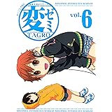変ゼミ（６） (モーニングコミックス)