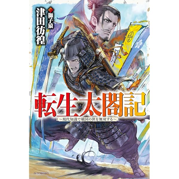 平手久秀の戦国日記 ライトノベル 1 3巻セット 単行本 ソフトカバー スコッティ Shri Weddingsatwork Com 平手久秀の戦国日記 ライトノベル 1 3巻セット 単行本 ソフトカバー スコッティ Shri Weddingsatwork Com