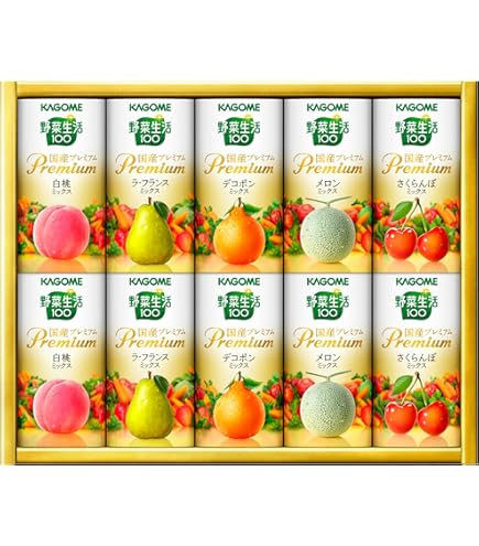 カゴメ 野菜生活100 国産プレミアム 125ml×16本 ギフト YP-30R