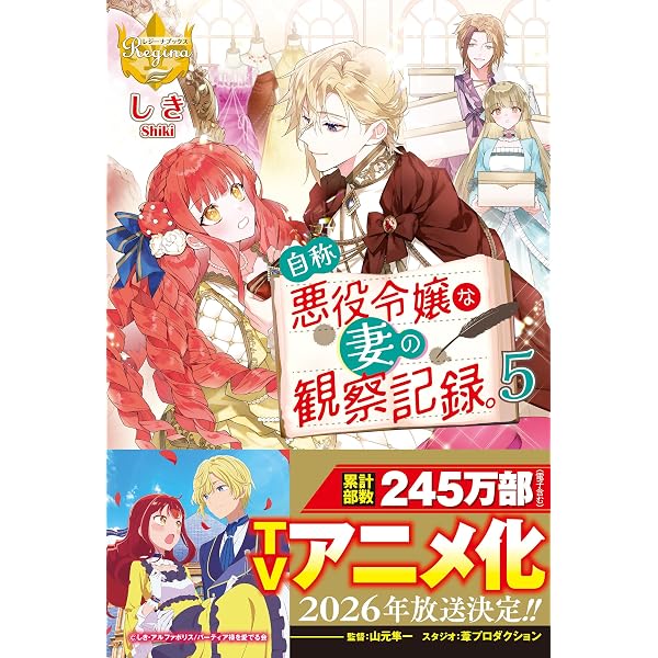 小説30巻】本好きの下剋上～司書になるためには手段を選んでいられませ