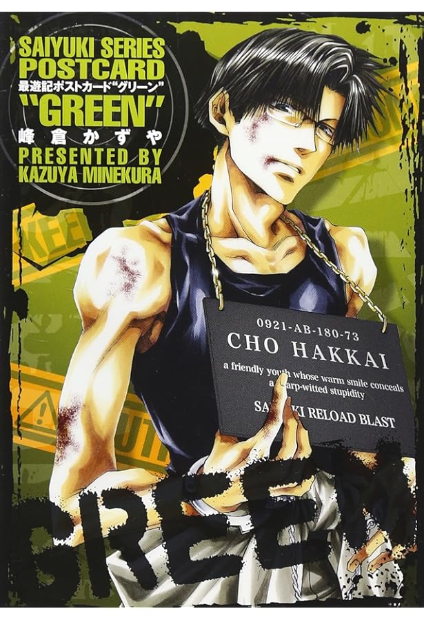 Amazon.co.jp: 最遊記POSTCARD “PURPLE” : 峰倉 かずや: 本