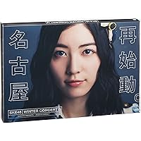 SKE48冬コン2015 名古屋再始動。~珠理奈が帰って来た~ [DVD]