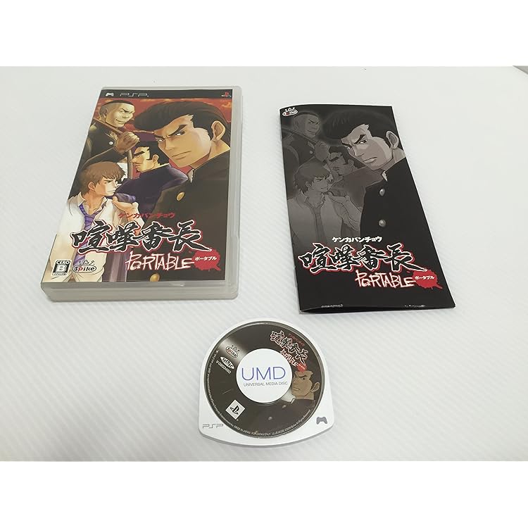 喧嘩番長ポータブル Spike Chunsoft the Best - PSP Amazon | 喧嘩番長ポータブル Spike Chunsoft the Best - PSP