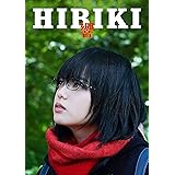 響 -HIBIKI- Blu-ray豪華版