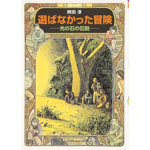 クレヨン王国シリーズ17巻セット クレヨン王国シリーズ17巻セット
