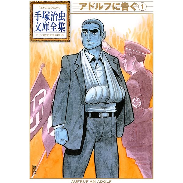 Amazon.co.jp: シュマリ 手塚治虫文庫全集（1） eBook : 手塚治虫