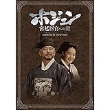 ホジュン　宮廷医官への道　COMPLETE　DVD-BOX