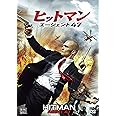 ヒットマン:エージェント47 [DVD]