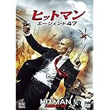 ヒットマン:エージェント47 [DVD]