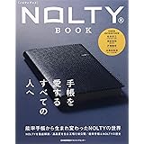 NOLTY BOOK: 手帳を愛するすべての人へ
