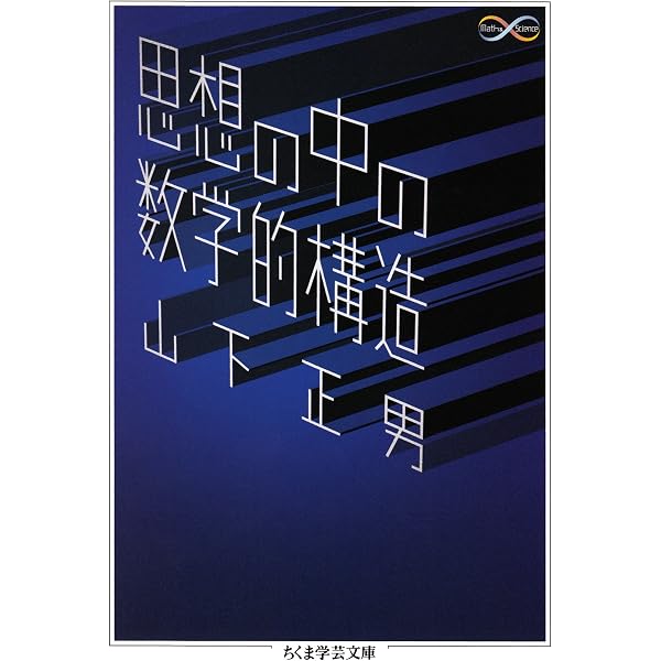 Amazon.co.jp: ゲーテ形態学論集・動物篇 ゲーテ自然科学論集 (ちくま