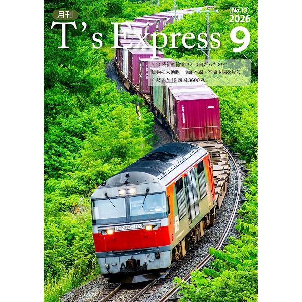 Amazon.co.jp: T's Express: 2025年12月号 電子書籍: 土屋武之: Kindle