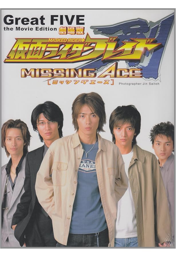 Category A : 仮面ライダー剣写真集 CATEGORY A: 仮面ライダー剣写真集 | 富井 昌弘 |本 | 通販 | Amazon