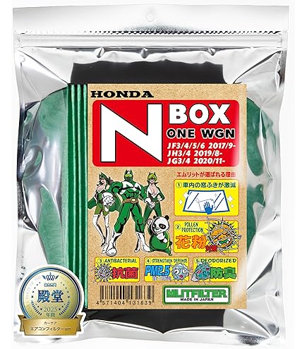 Amazon.co.jp: ホンダ エヌワン N-ONE JG1 JG2 活性炭入り PM2.5/花粉