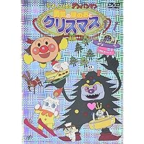 それいけ!アンパンマン　クリスマス DVD 12本 それいけ アンパンマン クリスマスDVD12巻セット｜Yahoo!フリマ