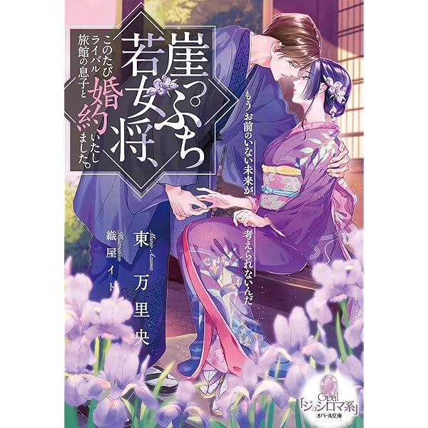 Amazon.co.jp: 御曹司に誓いのケーキを ビジネス結婚のはずが