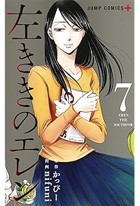 左ききのエレン 5 | nifuni, かっぴー |本 | 通販 | Amazon