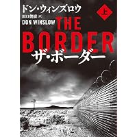 Amazon.co.jp: 新訳 モンテ・クリスト伯 1 (970;970) (平凡社ライブ