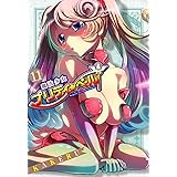 魔法少女プリティ☆ベル　１１巻 (コミックブレイド)