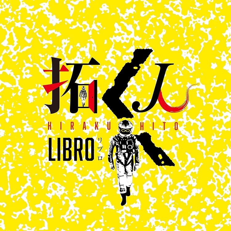 Amazon | なおらい | LIBRO | ヒップホップ | ミュージック