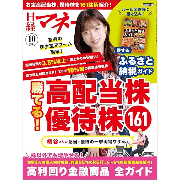 日経NETWORK 6冊セット 2025年1月号〜6月号 日経NETWORK 6冊セット 2025年1月号〜6月号 日経NETWORK