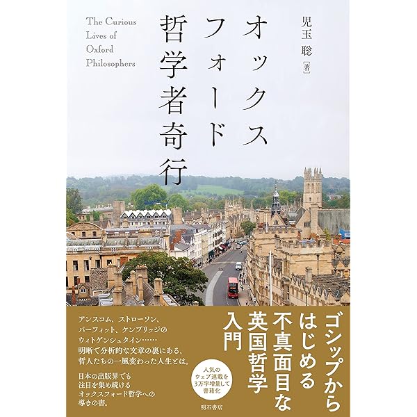 Amazon.co.jp: 子どもの〈内面〉とは何か 言語ゲームから見た他者理解