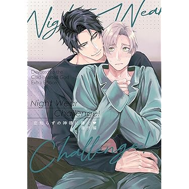 Amazon.co.jp 最新リリース: ボーイズラブマンガ の新着ランキングです。