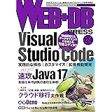 WEB+DB PRESS Vol.124