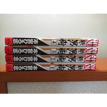 新・男樹 全4巻完結 [マーケットプレイス コミックセット] | 本宮