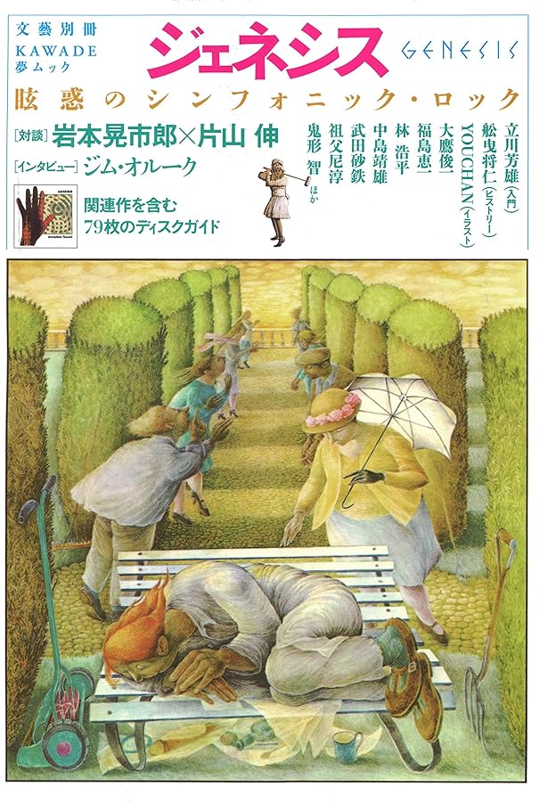 不思議な文通 セレモニー・オブ・イノセンス PCゲーム ピーター