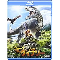 ウォーキング with ダイナソー [Blu-ray]