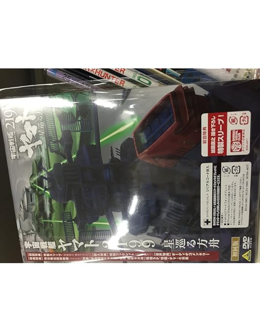 Amazon.co.jp: 宇宙戦艦ヤマト2199 追憶の航海 [DVD] : 菅生隆之, 小野