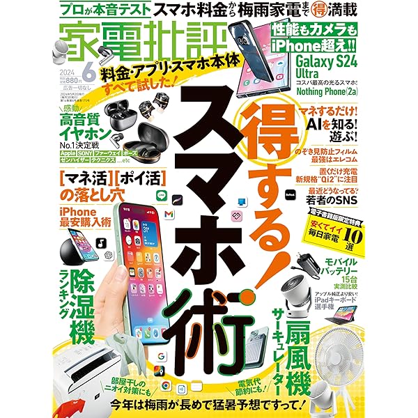 アプリ批評 (家電批評増刊) 9jupf8b アプリ批評 (家電批評増刊) 【公式通販】