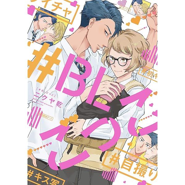 ヒミツの社内恋愛が波乱なんですけど？小冊子付き初回限定版 (drap