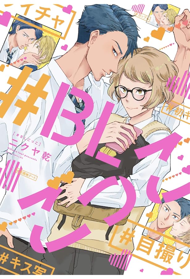 ヒミツの社内恋愛が波乱なんですけど？小冊子付き初回限定版 (drap