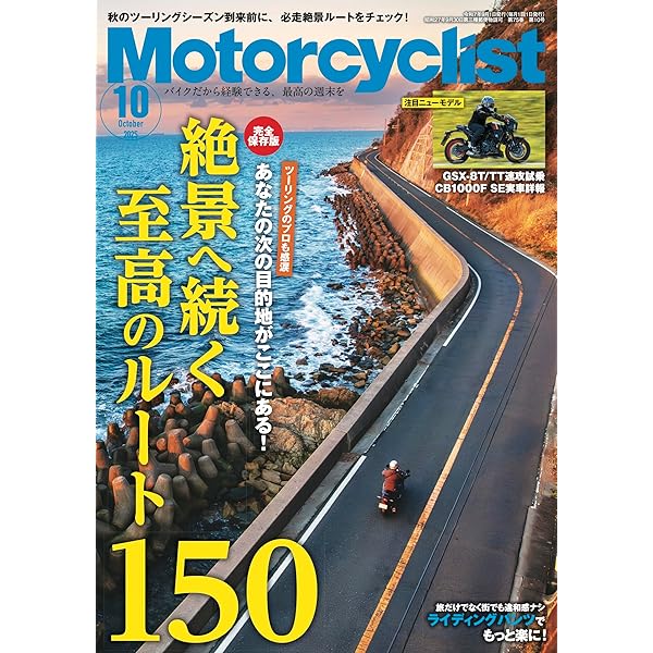 日本の山系 全10巻セット　月報付き BikeJIN 2025年10月号 | 実業之日本社 |本 | 通販 | Amazon