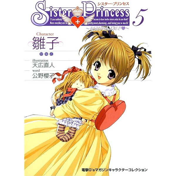 パラダイスカフェ　シスプリ　シスタープリンセス鞠絵　ガレージキット　ワンフェス パラダイスカフェ シスプリ シスタープリンセス鞠絵 ガレージ