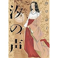 山岸凉子 入手困難 少女マンガ 山岸凉子 入手困難 少女マンガ - メルカリ