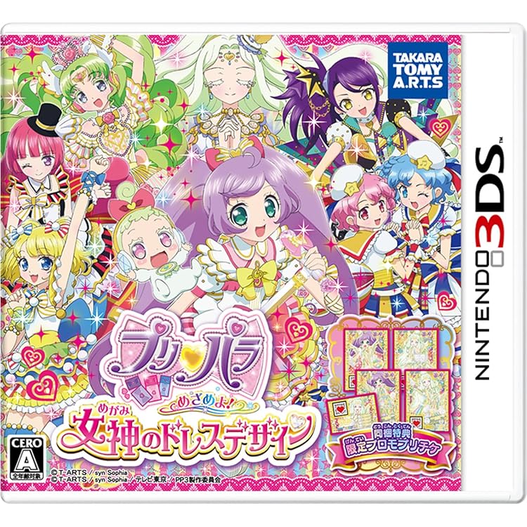 プリティーリズム ソフト まとめ売り プリティーリズム ソフト まとめ売り 3DS プリティーリズム