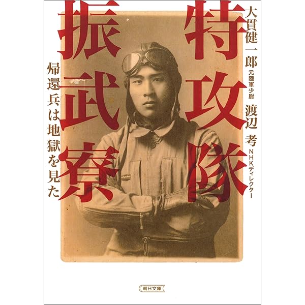 Amazon.co.jp: 陸軍特別攻撃隊（三） (文春文庫) 電子書籍: 高木 俊朗